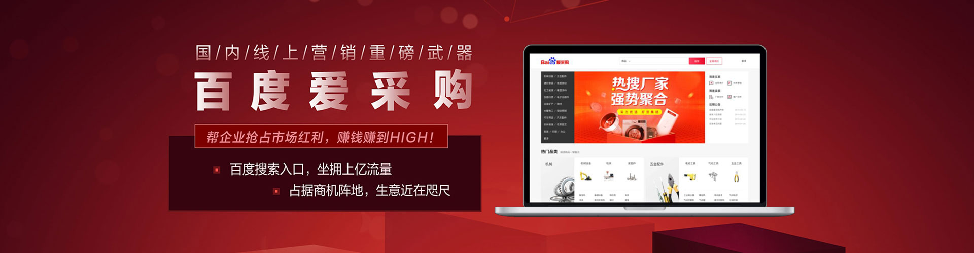 浑源百度优化推广