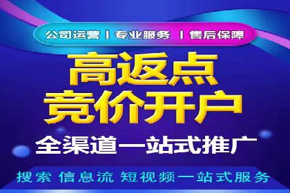 SEM竞价开户关键步骤：案例教学
